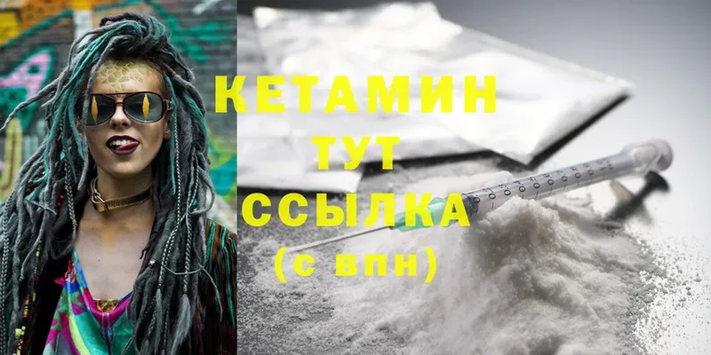 Кетамин ketamine  Черкесск 